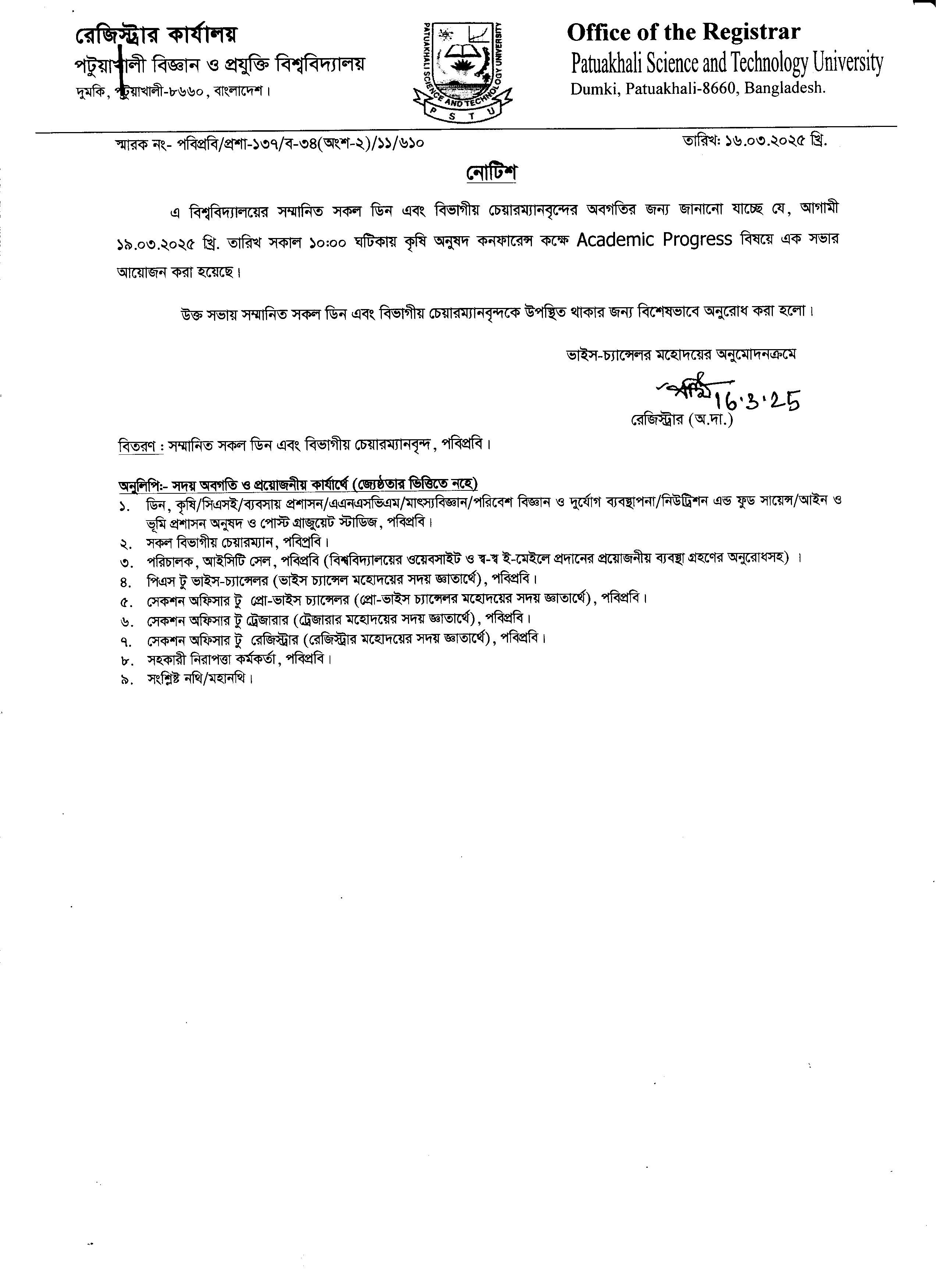 Academic Progress Notice